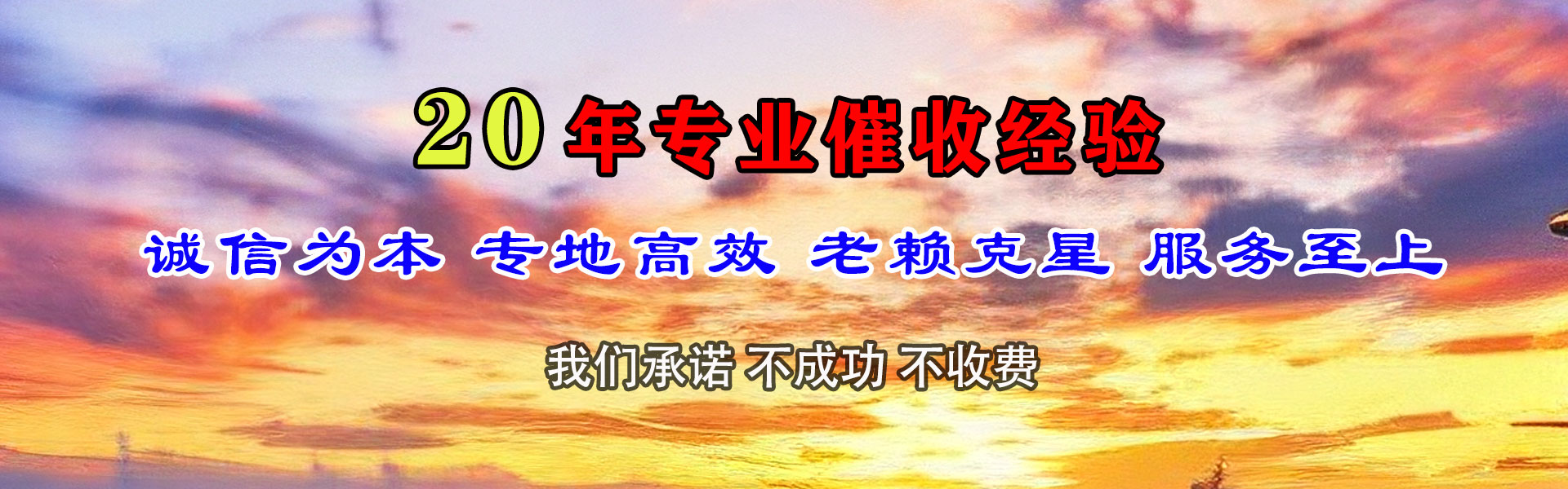 荔城清债公司
